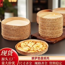 食品级PET淋膜110g硅油耐高温专用蛋糕面包烤箱空气炸锅披萨纸托