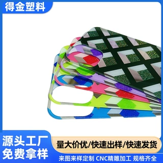 厂家定制pc手机壳背板亚克力后壳 复合丝印高透明板PC片背板