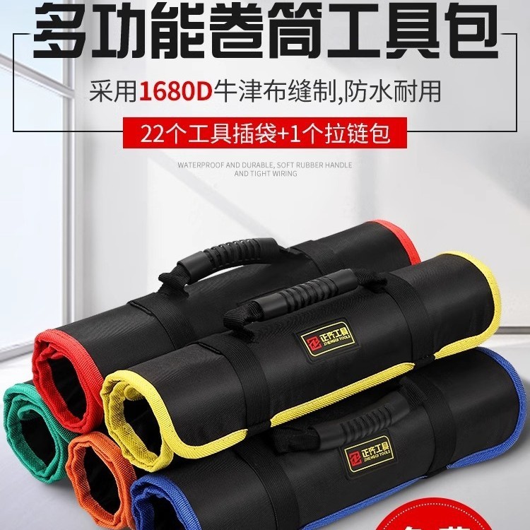 卷筒工具袋电工小便携腰包耐磨收纳包多功能手提卷包电工工具包|undefined
