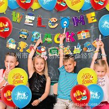 开学季主题节日派对装饰套装拉旗气球蛋糕插牌纸串手环蜂窝纸扇球