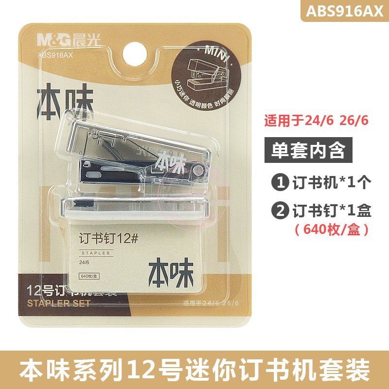 【ABS916AX】1개