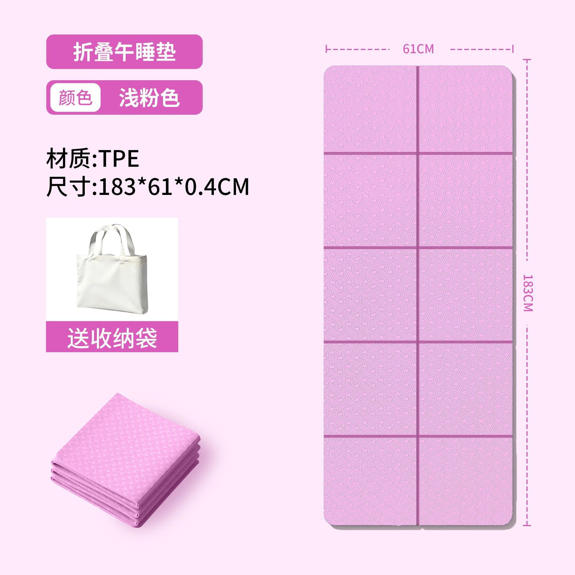 183*61*0.4cm 라이트 핑크