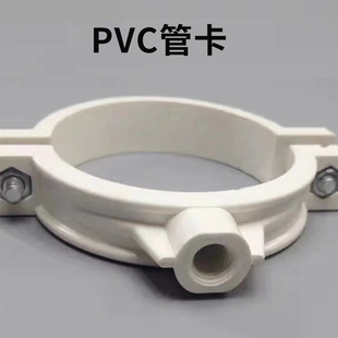 pvc管卡 加厚管卡 吊卡 尖钉立卡 墙卡 底座 50 75 110 160 200-阿里巴巴