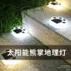 solar energy LED Geography Bear&#39;s paw Step lights outdoors Lawn new pattern courtyard Garden Landscape lamp