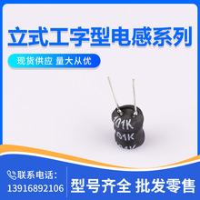 立式工字型电感系列 VLU0810系列 VLU0810-101K