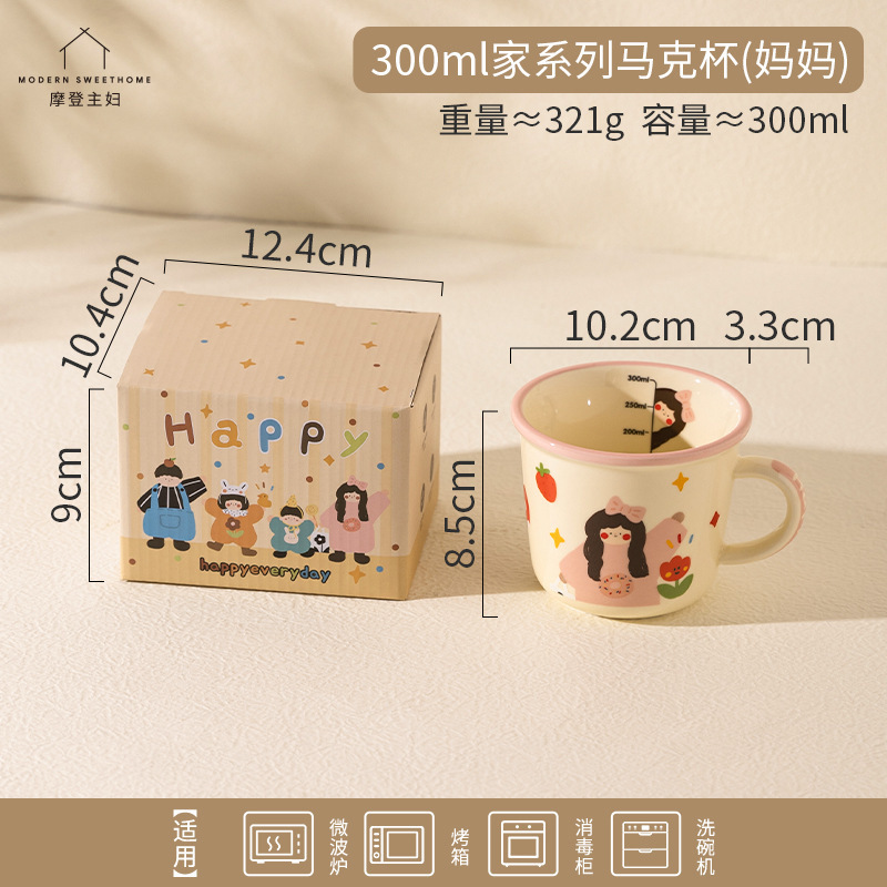 モダン主婦一家三口マグカップかわいいカップ家庭用朝食カップカップル対カップ陶磁器カップセット|undefined