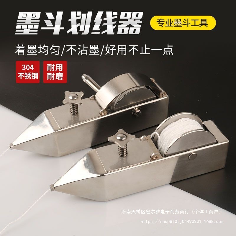 不锈钢墨斗木工工地放线墨斗手动木斗划线器弹线建筑工具