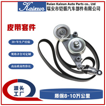 Ƥ��������װ90K-39092 39092 6PK2135 31170R70A01