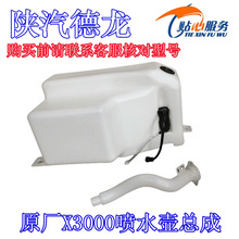 ����X3000��·�ˮ�ؿ��Ɏ�늙C���܉�ϴ��Һ���������ؿ�