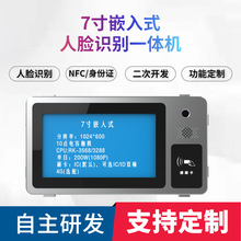 7����Ę�R�eһ�w�CǶ��ʽ��ĘNFC�T��һ�w�CRK3288/3568�����_�l