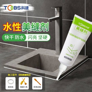 Hand Squeeze Seam Agent Toothpaste Tube Water-Based Seam Agent Tile Wall Floor Waterproof and Mildew-Proof Toilet Edge Sealing Seam Glue