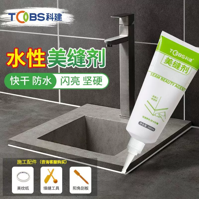 手挤美缝剂牙膏管水性勾缝剂瓷砖墙面地面防水防霉马桶封边美缝胶