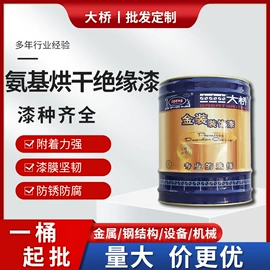 防腐涂料;金属漆;内墙涂料