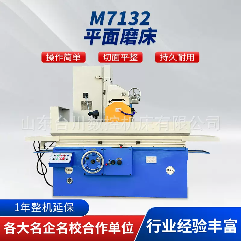 平面磨床M7132落地液压全自动金属电动高精度水磨卧式金属磨削机
