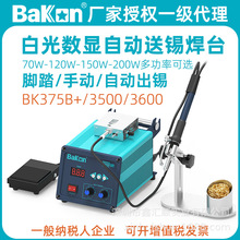 �׹���l��̨BK3500�Ԅ����a375B����F120W���{�ؾS�޺��a�C3600