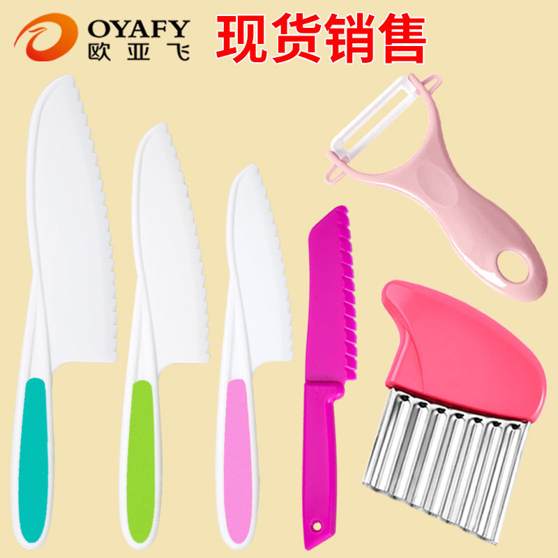 波浪薯条刀狼牙土豆切菜板瓜果削皮刨子果蔬刀儿童塑料水果刀套装