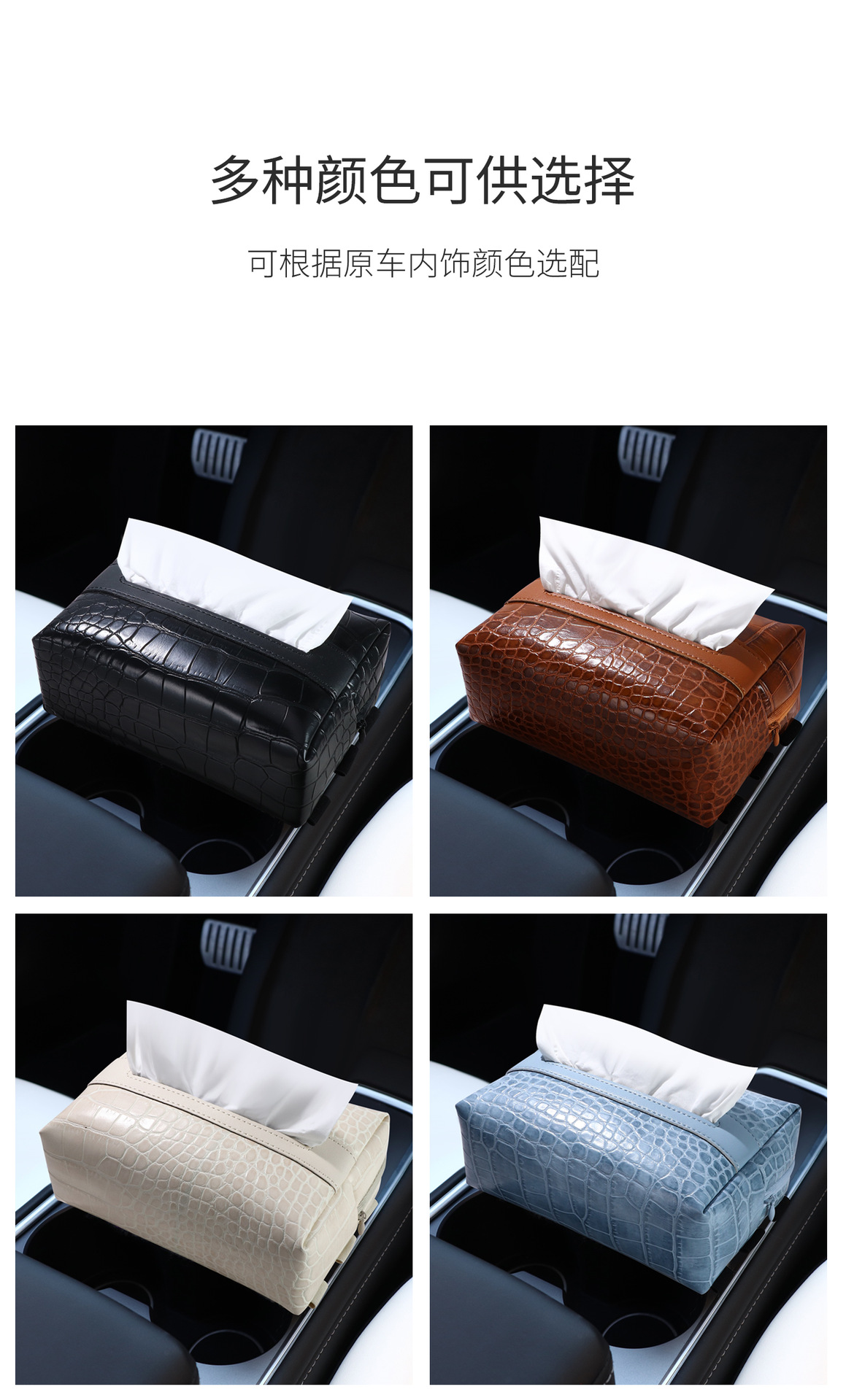 Car Tissue Box, High-End Crocodile Pattern Armrest Box, Seat Back Tissue Storage Box, New Creative Multi-Functional Tissue Box