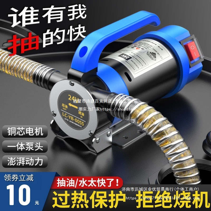 盛牌12V24V220V正反转电动抽油柴油泵小型抽油机加油机自吸泵