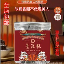 薏湿糕赤小豆芡实薏米茯苓糕零食食品营养一族罐装250克源头批发