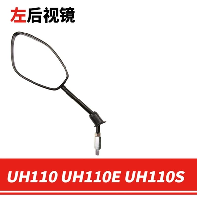 Original Ut110 Uh110E/S Hj110-7-7C Rearview Mirror Suitable for Haojue Curved Beam Motorcycle Reflector (Motorcycle rearview mirror) - left-rearview-mirror-original-genuine-product