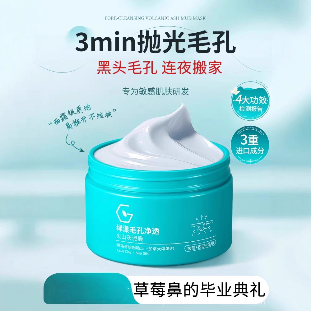 Green Yang Cleansing Mud Mask Removes Blackheads and Acne Deep Cleansing Shrinks Pores Soothes Gentle Non-Irritating Oil Control Application