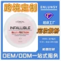 持久定制防水跨境散粉