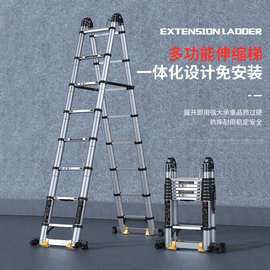 EMJ厂家直销跨境多功能折叠梯伸缩梯铝合金梯子伸缩家用人字梯