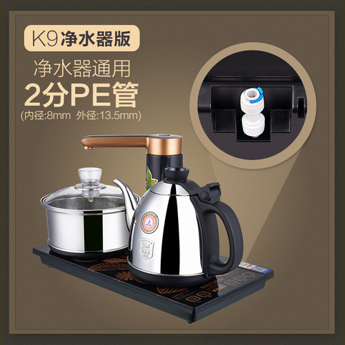 Jinzao k9 fully automatic water supply electric kettle electric tea kettle pumping water fully intelligent electric tea stove rotating water filling electric kettle