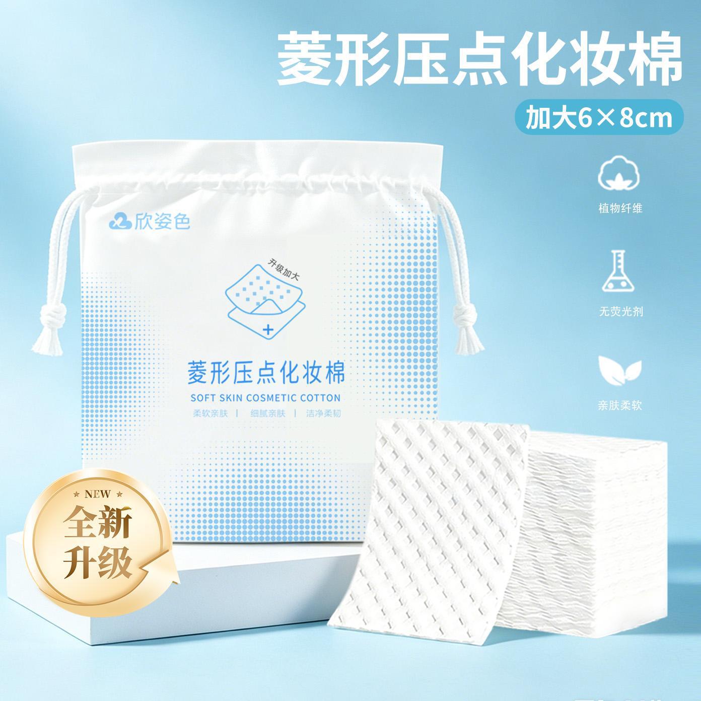 Algodón de maquillaje desechable Desmaquillador de algodón grueso Desmaquillador Desmaquillador de algodón Desmaquillador de limpieza especial para salón de belleza Toalla de algodón