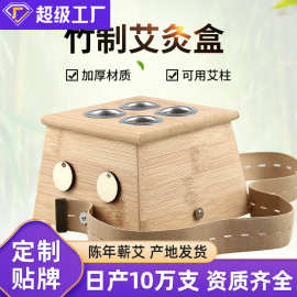 批发可调温加厚4孔竹制艾灸盒 多孔家庭式艾灸器艾条草艾柱盒保健