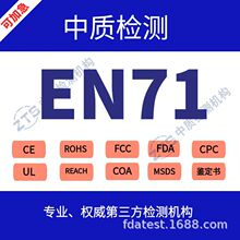 ��߲���EN71-3�J�C EN71�z�y/�z�y/��� ���I�������z�y�C��