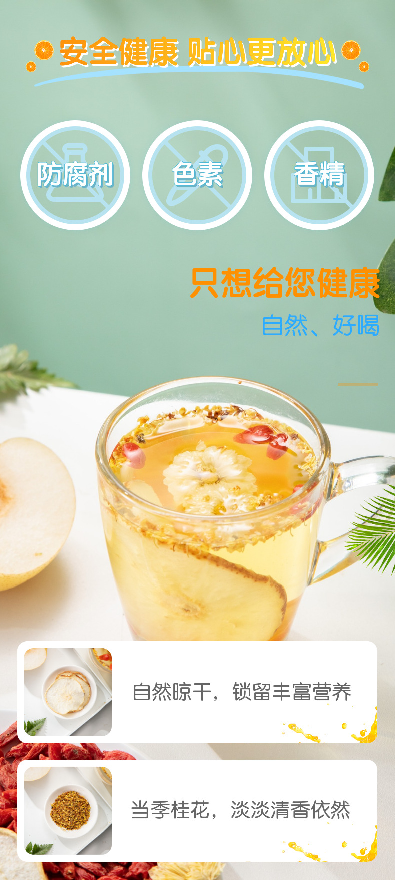 Osmanthus Snow Pear Tea Gui Hua Xue Li Cha Herbal Fruit Tea Bags with Chrysanthemum Goji 100g key features