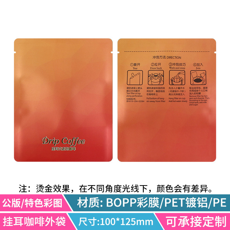 LM044 outer bag 100 pieces