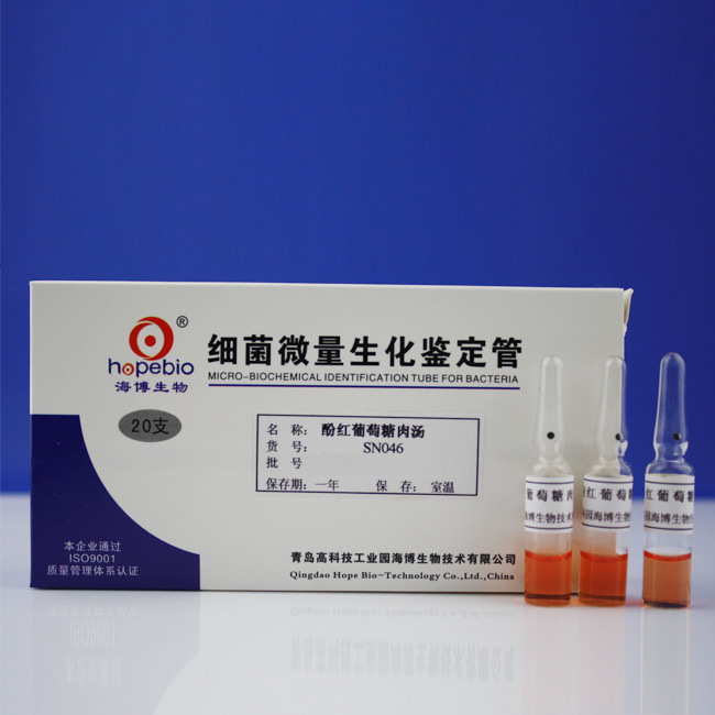 酚红葡萄糖肉汤   SN046  20支