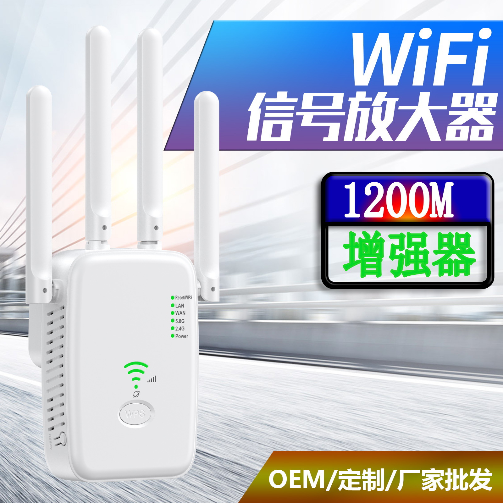 无线中继器路由器wifi信号放大器1200M双频2.4G/5G网络增强扩展器