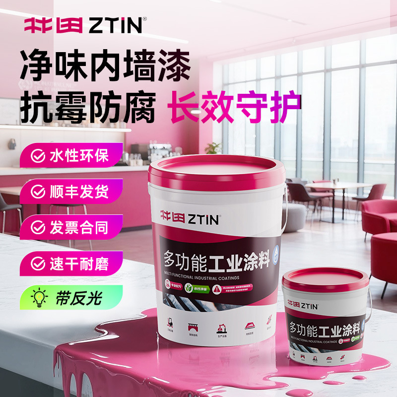 井田内墙乳胶漆室内翻新修补墙面漆净味速效耐擦自刷内墙漆