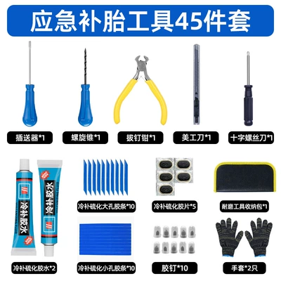 48-Piece Vacuum Tire Repair Tool Set for Car, Motorcycle, Electric Vehicle Repair Emergency Tire Repair Strips and Glue (Repair kit) - quick-emergency-repair-yijialin-tire-repair-tool-set-of-45-pieces