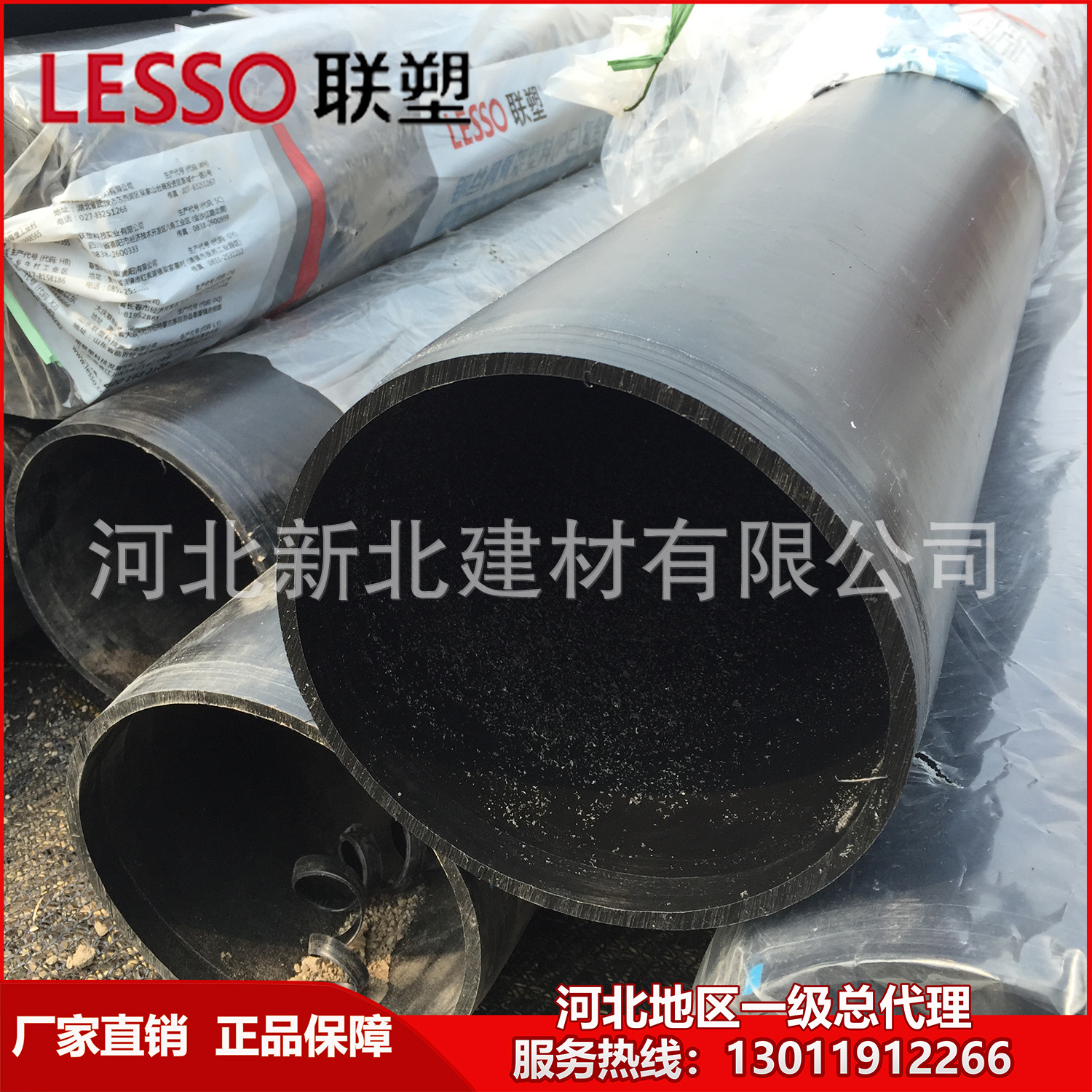 【现货】河北联塑钢丝网骨架PE复合管 钢丝网骨架复合管 联塑管道