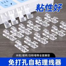 透明电线卡扣固定器墙上免钉收纳网线走线神器排插电源线免打孔扣