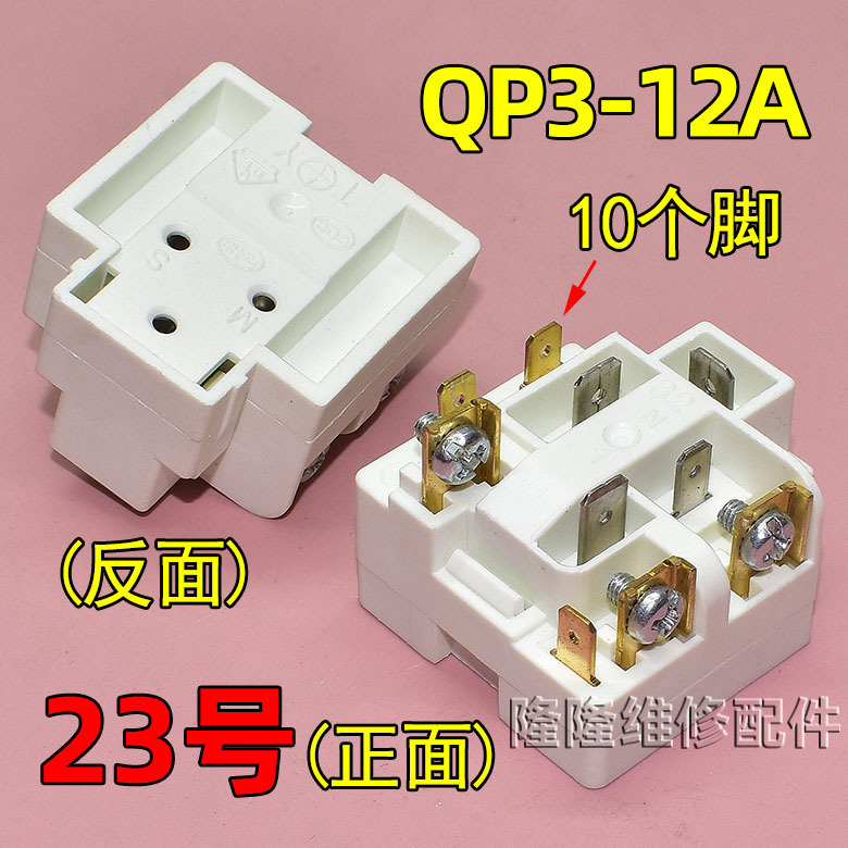 适用冰箱冰柜启动器压缩机P组合过载热保护继电器其他|undefined