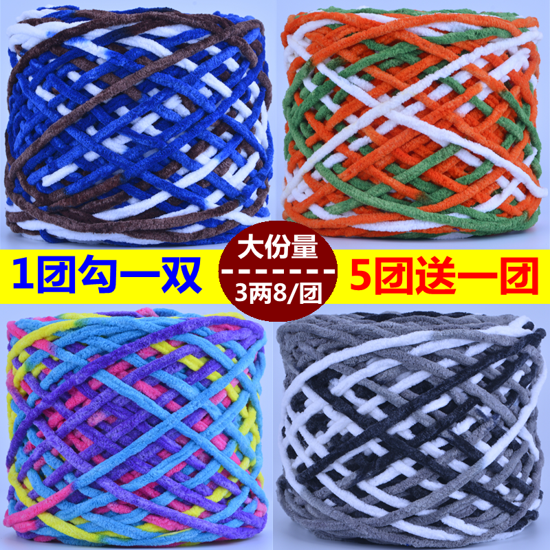 冰条线 钩鞋线钩拖鞋毛线织棉鞋线粗毛线中粗线坐垫线棉鞋大份量