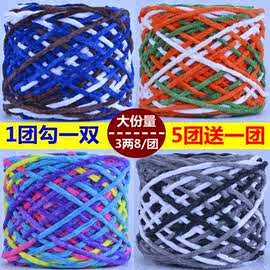 冰条线 钩鞋线钩拖鞋毛线织棉鞋线粗毛线中粗线坐垫线棉鞋大份量