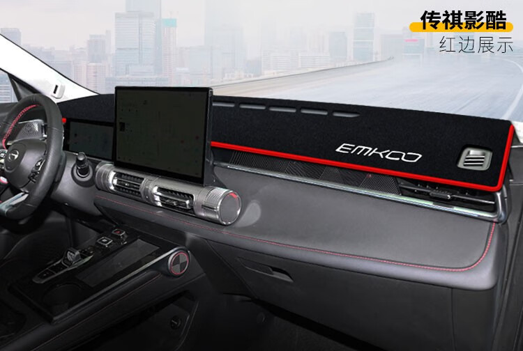 Suitable for Gac Trumpchi Gs3 Emkoo Gs8 Gm8 Dashboard Sunshade Mat, Center Console Sun Protection, Heat Insulation, Anti-Slip Sunshade
