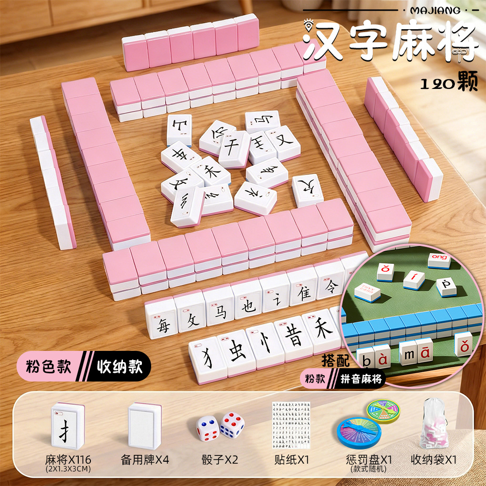 Juego de Mahjong de Caracteres Chinos de Plástico para Estudiantes de Primaria