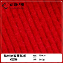 280g�˿�˿��˫��ץë��֯�������´��������������װȹ�Ҿ�����