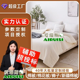 棉胎;三件套;棉花被