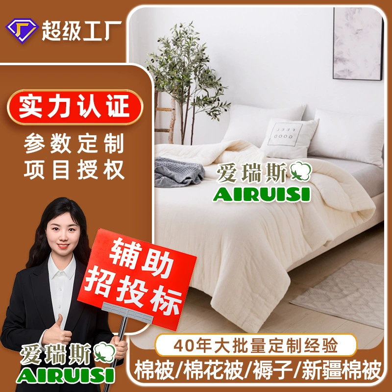 Наполнитель для одеял из синьцзянского хлопка класса А, одинарный/двойной наполнитель из длинноволокнистого синьцзянского хлопка, бытовое белое одеяло, утолщенная зимняя версия, оптом.