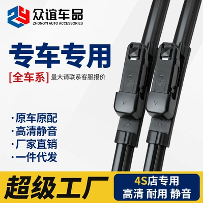 Suitable for All Car Models, Boneless Wipers, Factory Wholesale, Car Wiper Blades, Sample Available, Dropshipping Available (Wiper)
