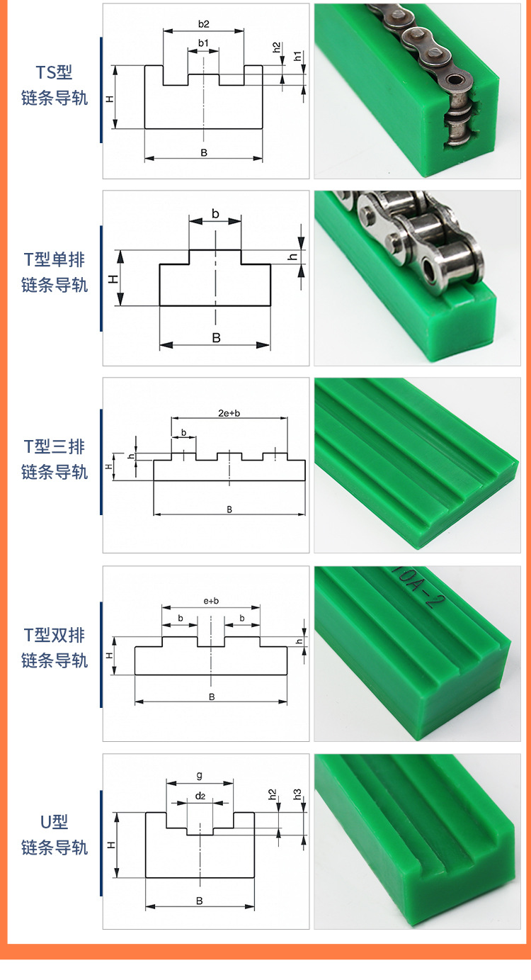 高分子聚乙烯导轨_10.jpg