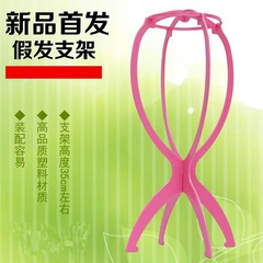 かつらブラケットプラスチック折りたたみポータブルヘアセット棚かつらブラケットツールアクセサリーヘッドセットサポート棚